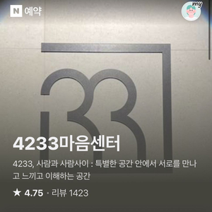 4233마음센터 4/10-11 표 삽니다