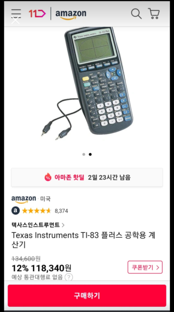 공학용계산기 Texas Instruments TI-83--1