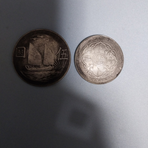 오래된 골동품 동전