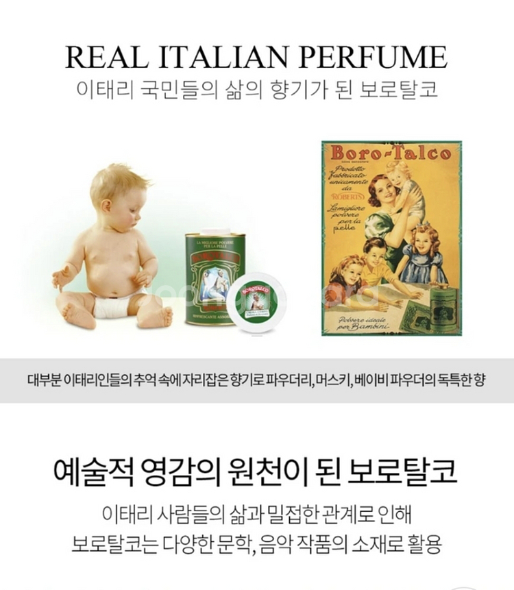 보로탈코 오리지날 크림샤워 바디워시--3