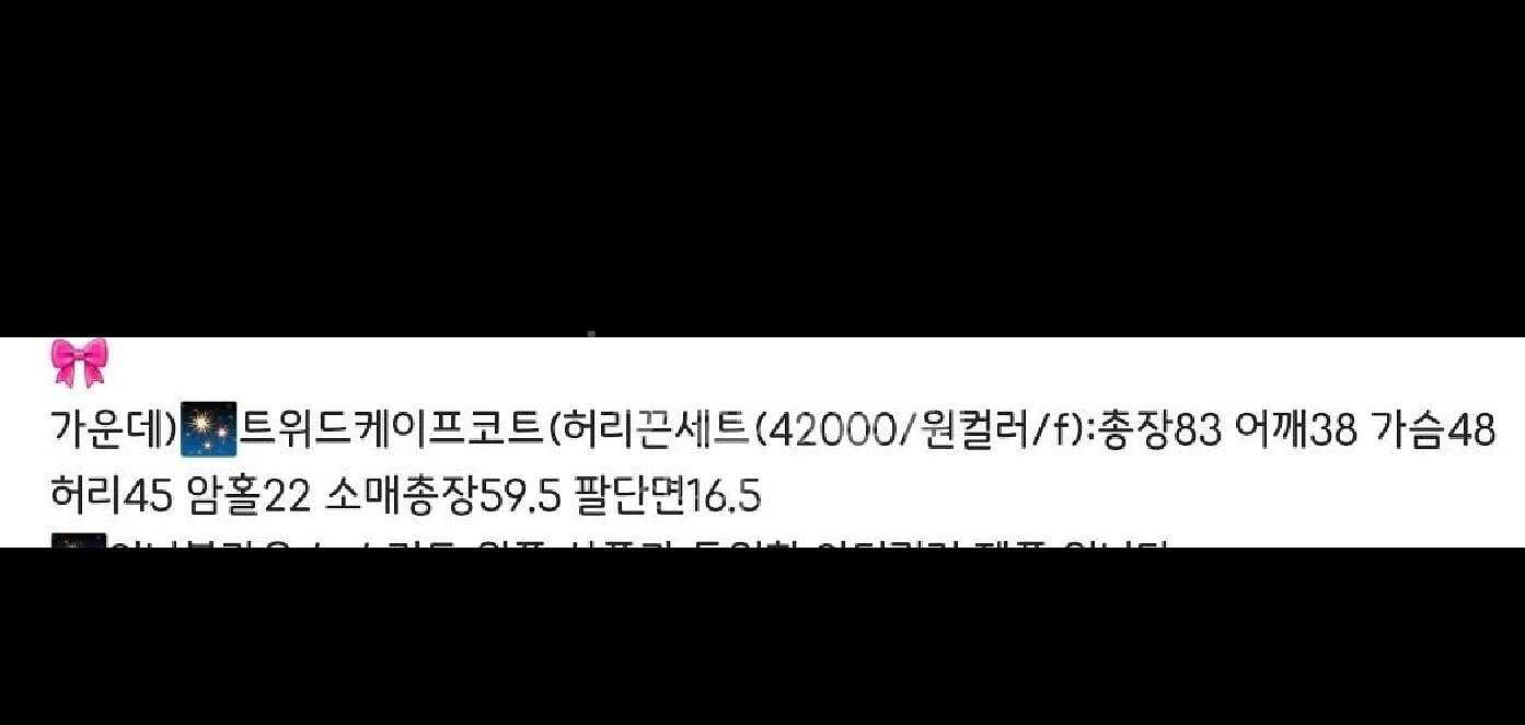 에이리 아리웨어 에이블리 지그재그 트위드케이프코트--3