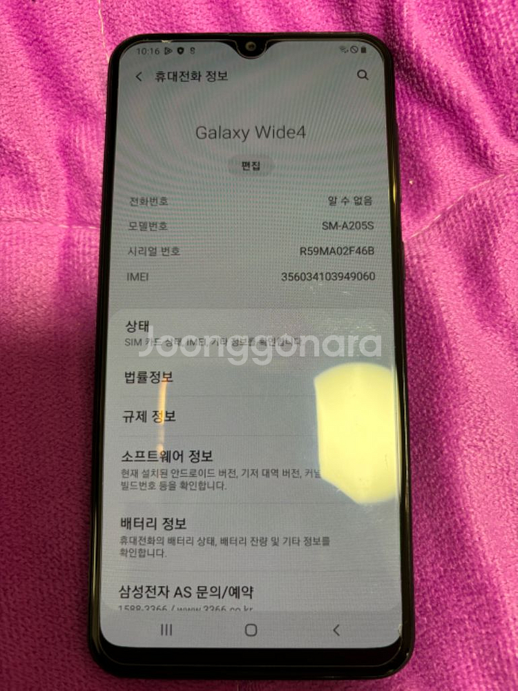 삼성 갤럭시 와이드 4 스마트폰--2