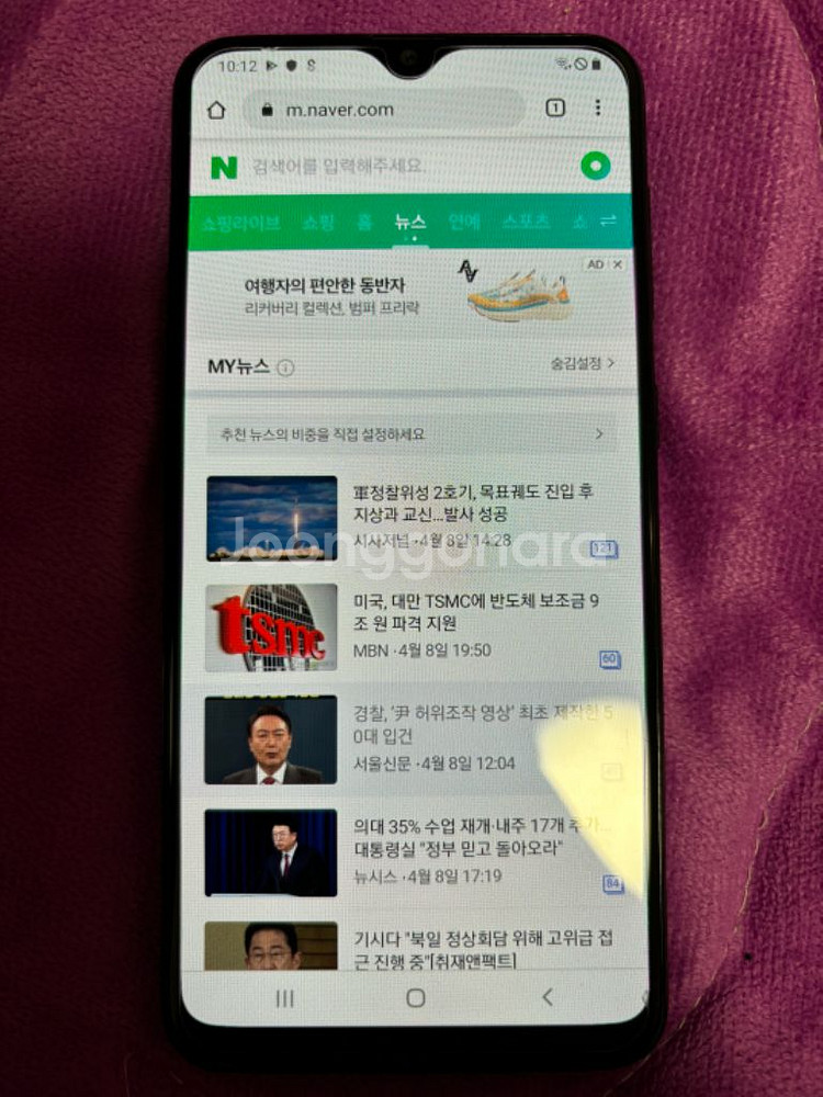 삼성 갤럭시 와이드 4 스마트폰--1