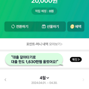 네이버페이포인트20000원