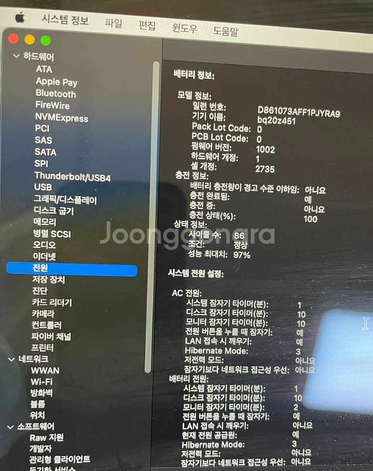 맥북 에어 m1 스그 256/8gb 풀박--6