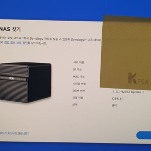 시놀로지나스 ds416j 판매(hgst 2개 판매가능)