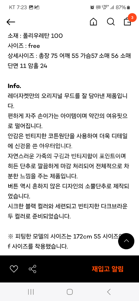비뮤즈 레더자켓-블랙 판매해요--1