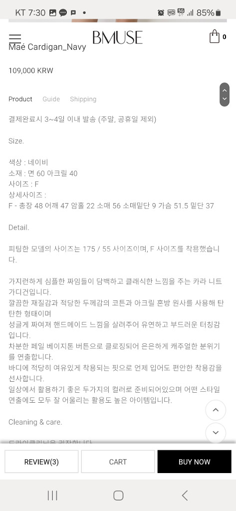 비뮤즈 메이가디건(네이비) 판매해요--1
