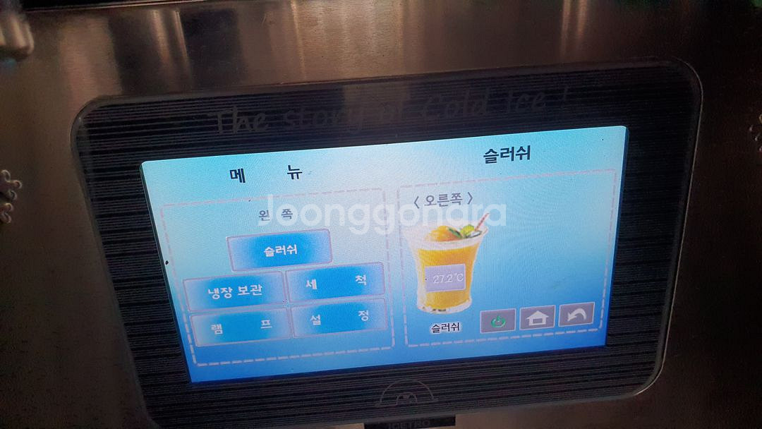슬러시 기계 아이스트로아이스 맥주 기계팝니다 아이스비어--3