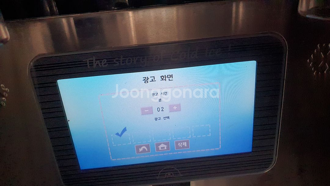 슬러시 기계 아이스트로아이스 맥주 기계팝니다 아이스비어--4