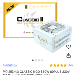 마이크로닉스 850w 80plus 판매합니다