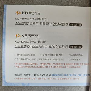 로블쿠폰 오션월드 입장권