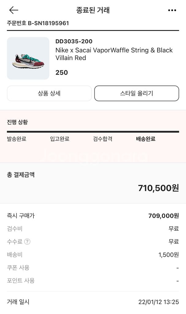 나이키 사카이 베이퍼와플 250--2