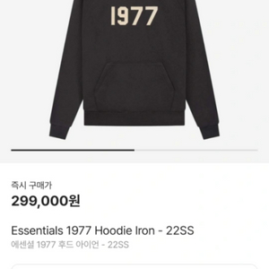 essentials 1977 후드 iron L사이즈