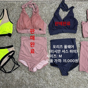 폴웨어 처분합니다