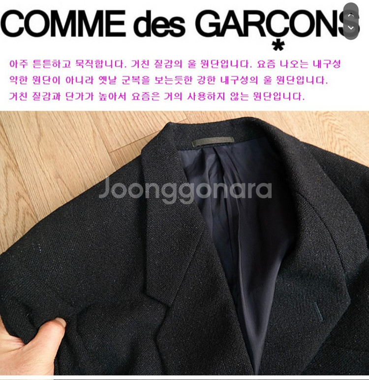 80s꼼데가르송 옴므 아카이브 울100% 빈티지 셋업--1