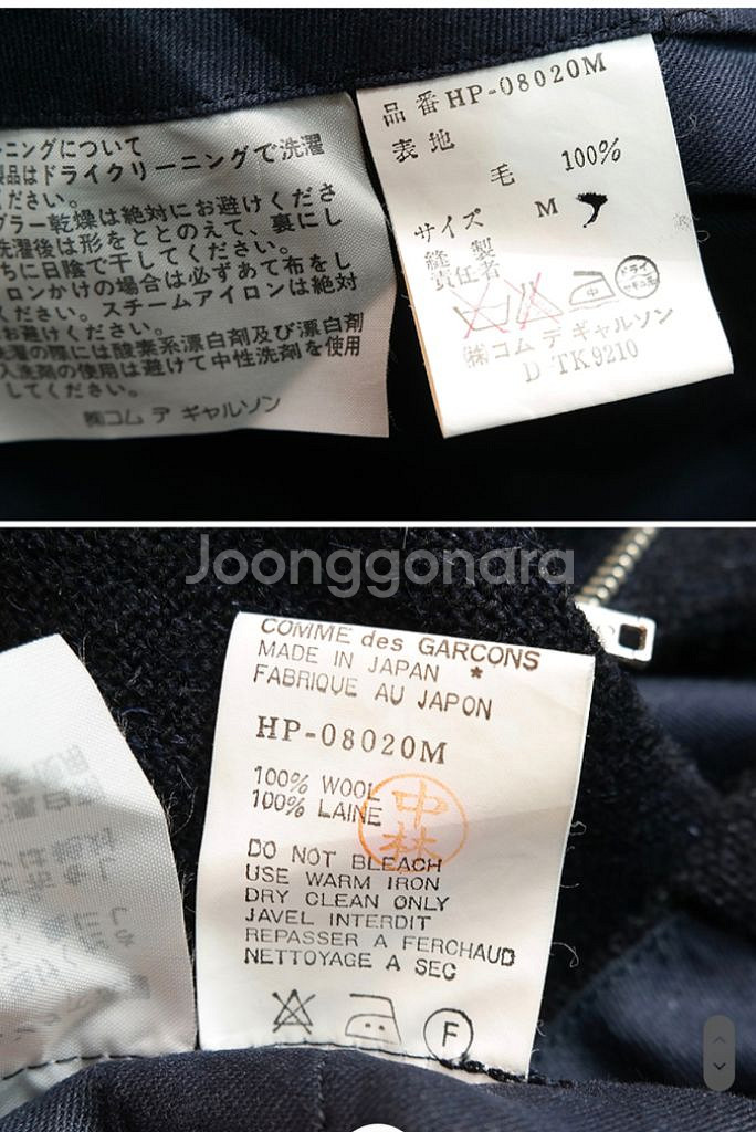80s꼼데가르송 옴므 아카이브 울100% 빈티지 셋업--8