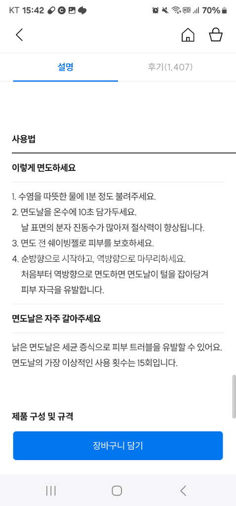 WISELY 면도기--5