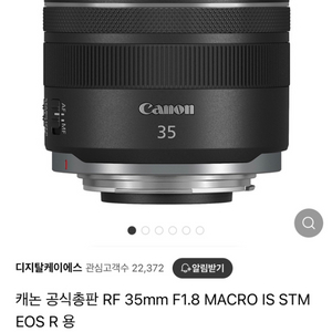 캐논 RF35mm F1.8 MACRO IS STM 렌즈