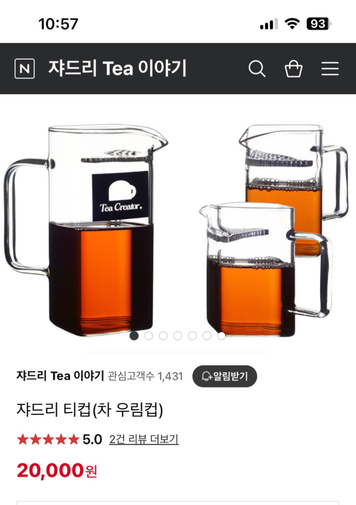 유리티컵 400ml 새것--2