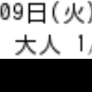 시부야스카이 4/9 20:40~21:00 1장