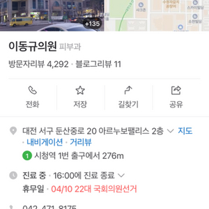 이동규의원 피부과 100,000원->80,000(택포)