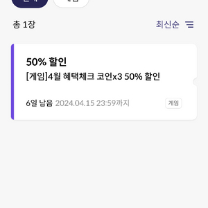 원스토어 무제한 50% 쿠폰 팝니다.