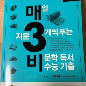[새 책]매3비 매3문