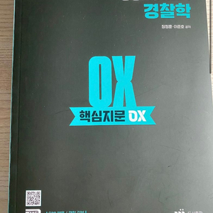 장정훈 ox 새책