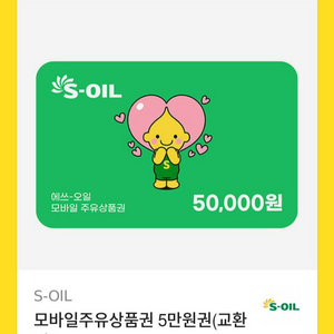 soil 5만원권 판매합니다.