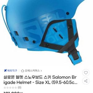 살로몬 보드 스키 헬멧