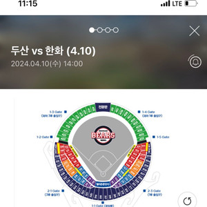 4월10일 한화 두산 3루 양도 희망