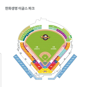 12일 한화이글스vs기아타이거즈 4연석티켓 구매하실분