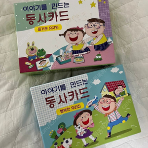 이야기를 만드는 동사카드