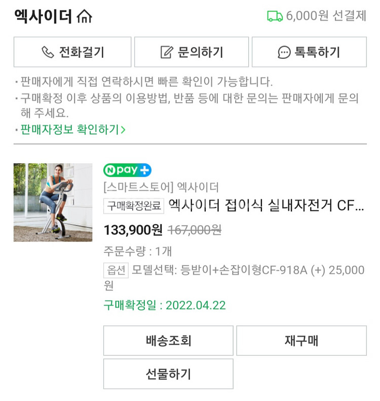 접이식 실내자전거--1