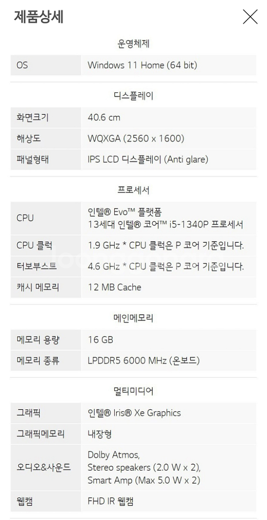 미개봉. LG 2023 그램16 인텔 13세대 i5--9
