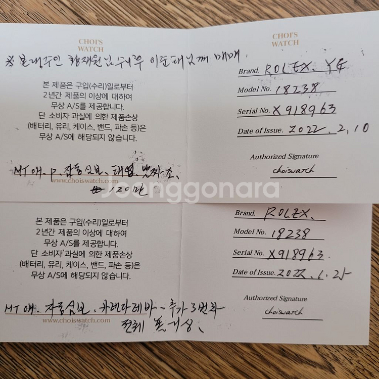 로렉스데이데이트금통36--8