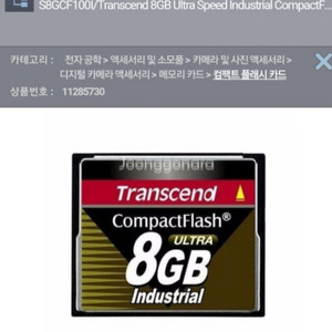 트렌샌드 산업용 메모리카드 8GB