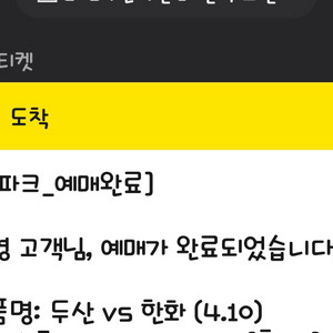 오늘(4.10)야구 한화vs두산 3루외야지정석 티켓 양