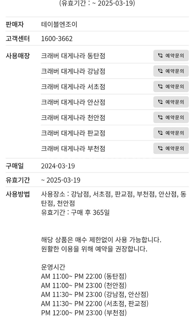 대게나라 모바일 상품권 (5만원권)--1