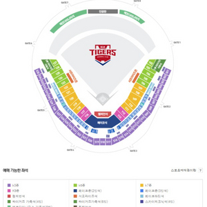 4월 10일 기아 lg 108블럭 2연석 양도합니다