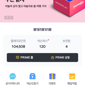 넥슨캐시 포인트 선물식판매 10만포