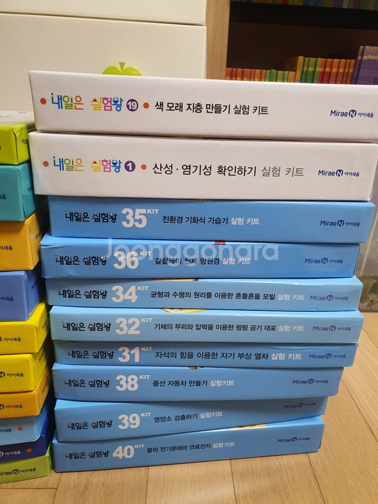 내일은 실험왕 키드 20개--2