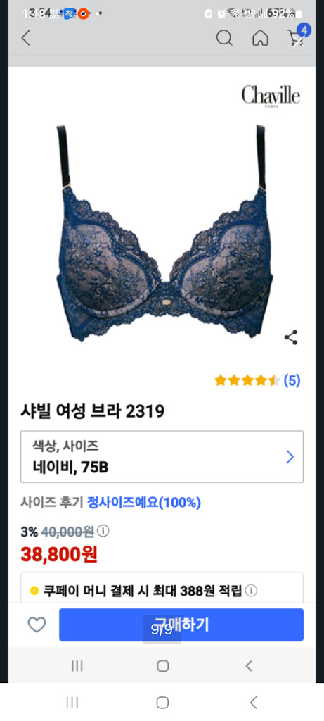 샤빌 네이비 펄 레이스 자수 브래지어 75B~75C--4