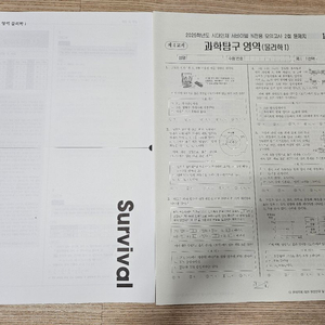 2025 시대인재 n전용 물리1 2회차