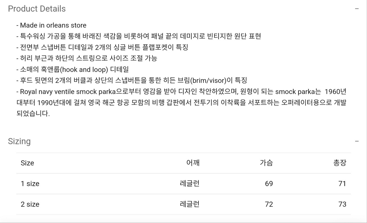 올리언스 스토어 아노락 팝니다!--3