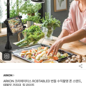 ARKON 아콘 크리에이터 수직 촬영 거치대 1인방송장