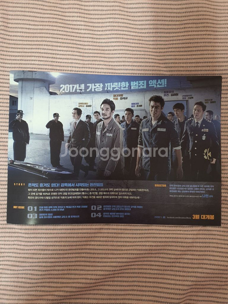 영화 [프리즌] 포스터 5장 A4사이즈--1