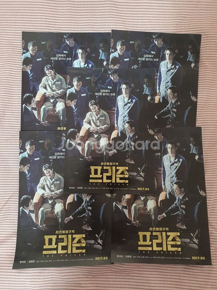 영화 [프리즌] 포스터 5장 A4사이즈--2