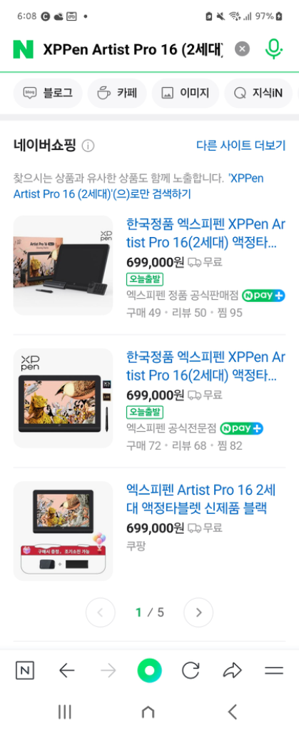 액정타블렛 XPPen Artist Pro 16 (2세대